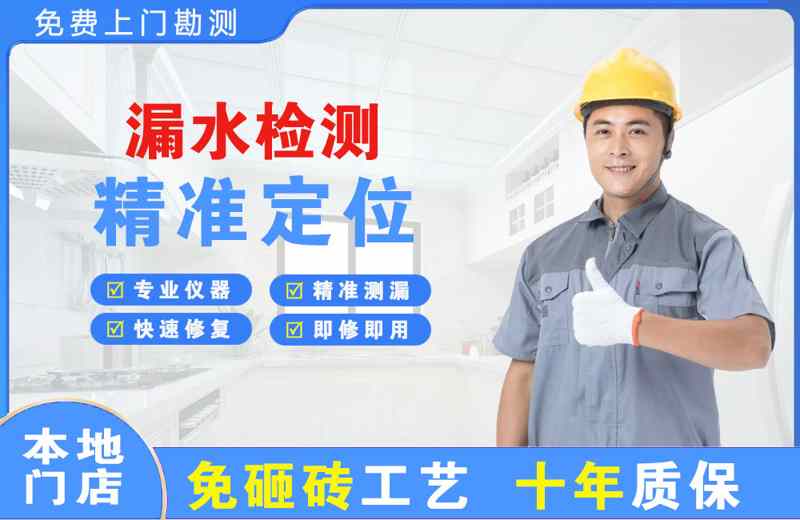 冕宁漏水检测精准定位