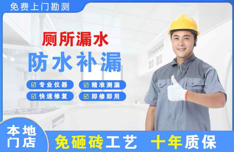 冕宁厕所漏水维修